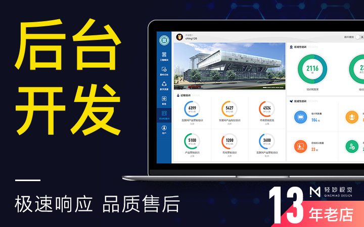 网站ui设计企业网站门户网站电商网站页面交互设计